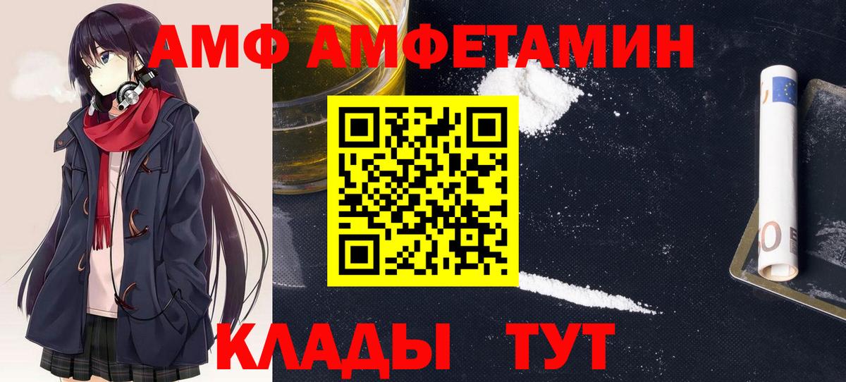 АМФ  Amphetamine 97%  Amphetamine  Вход с VPN  Кириши 