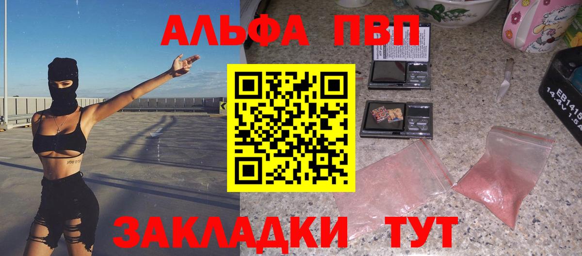 Альфа ПВП VHQ  Alpha-PVP  Alpha-PVP Crystall  Кириши  Вход с VPN 