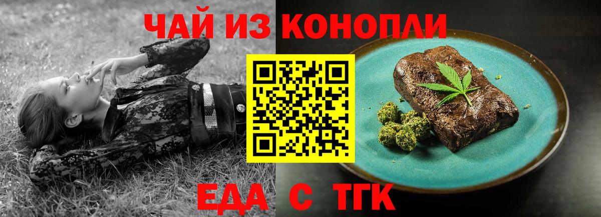 Cannafood конопля  Вход с VPN  Кириши 