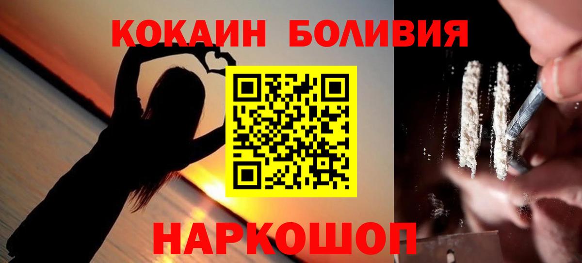 КОКАИН FishScale Кириши