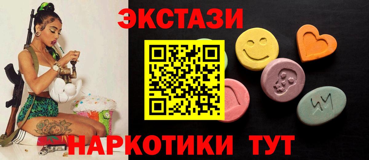 ЭКСТАЗИ круглые Кириши