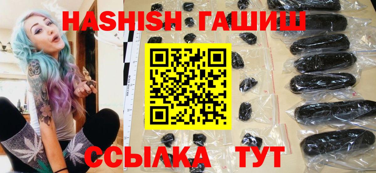 Кириши  ГАШИШ hashish  наркота  ГАШ  Вход с VPN  Гашиш AMNESIA HAZE 