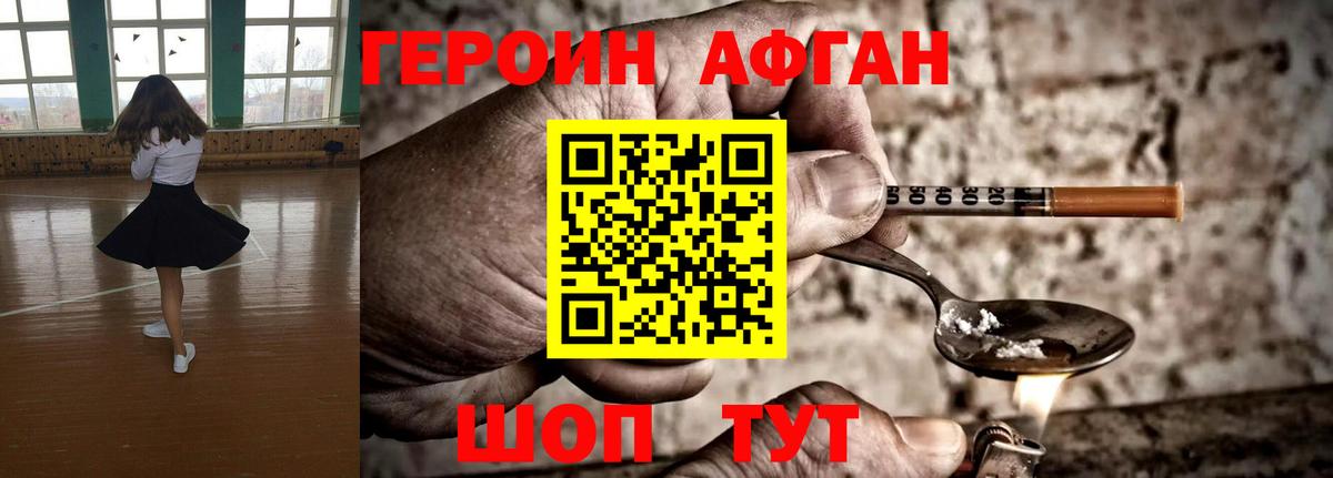 Героин герыч Кириши