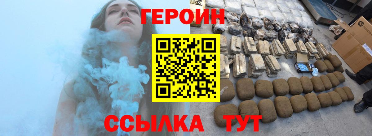 Героин афганец  Вход с VPN  Кириши 