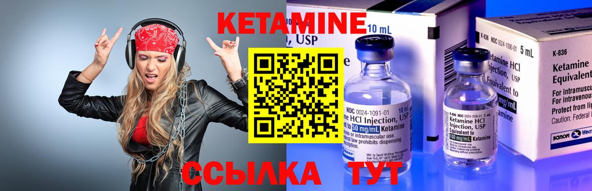 hydra как зайти  КЕТАМИН ketamine  Вход с VPN  Кириши 