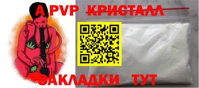 альфа пвп Ипатово