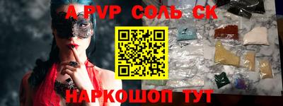 альфа пвп Ипатово