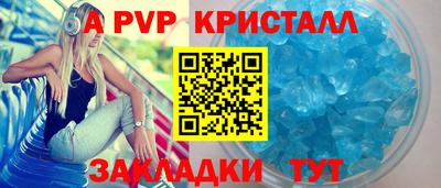 альфа пвп Ипатово