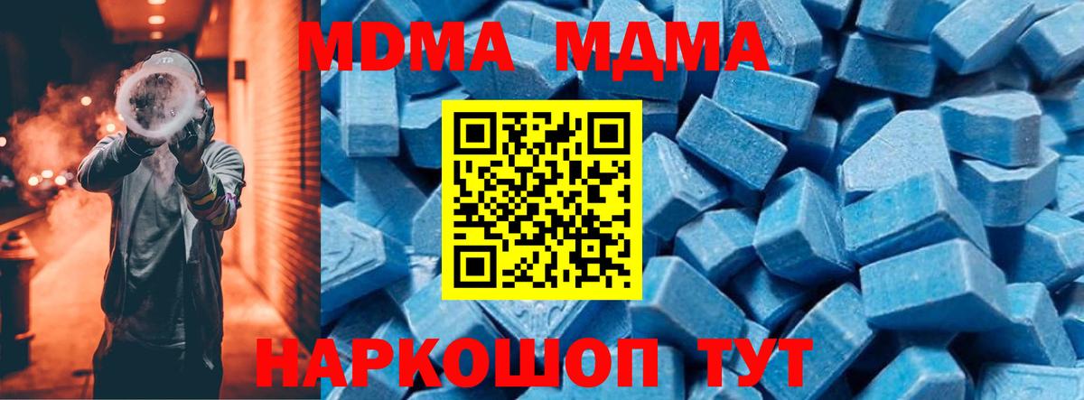 MDMA молли  Вход с VPN  Кириши  МДМА молли 