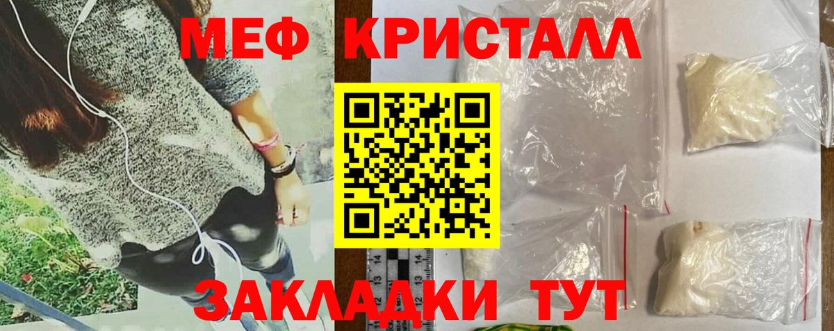 Мефедрон 4 MMC  МЯУ-МЯУ  Кириши  Вход с VPN  Меф 4 MMC 