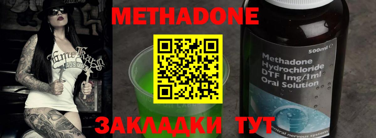 Кириши  МЕТАДОН мёд  Вход с VPN  Метадон мёд 