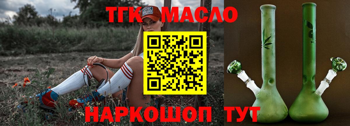 Дистиллят ТГК гашишное масло  Вход с VPN  Кириши  Дистиллят ТГК вейп 