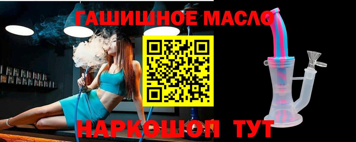 ТГК вейп с тгк Кириши